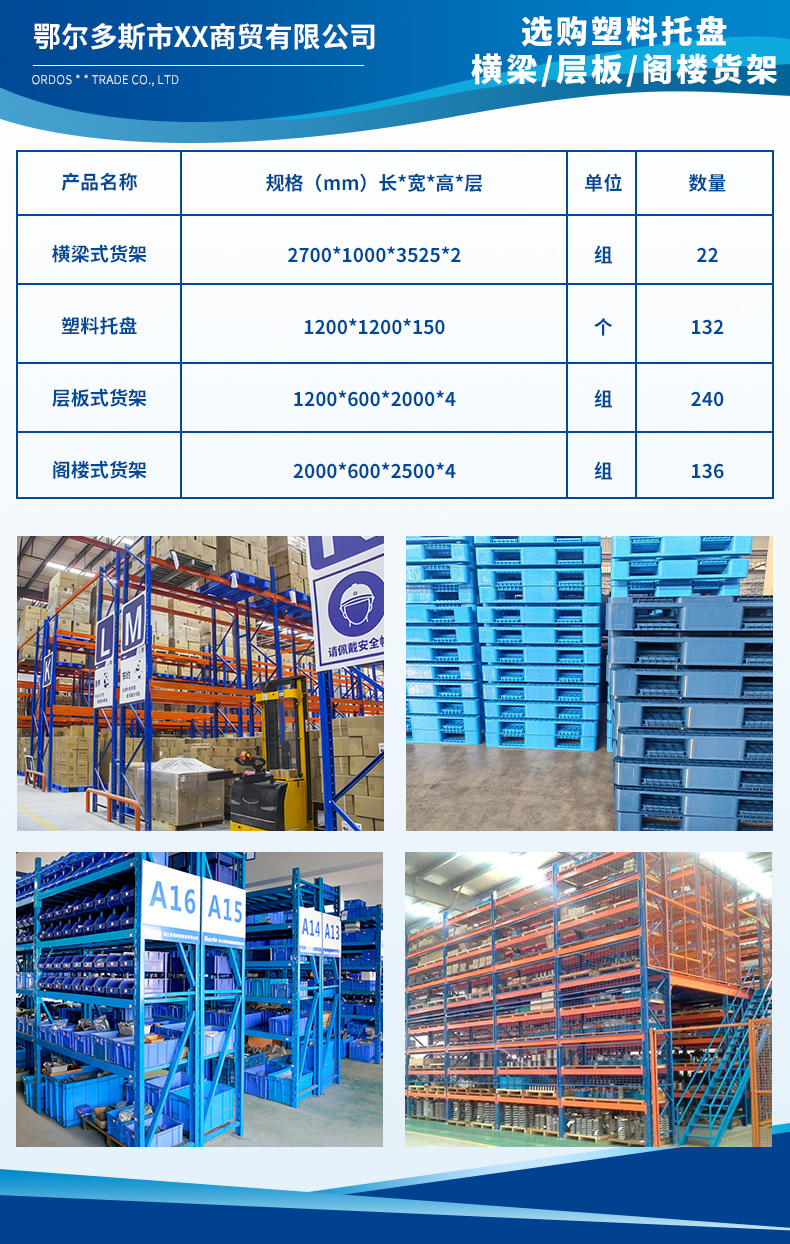 鄂爾多斯市通惠商貿有限公司1.jpg