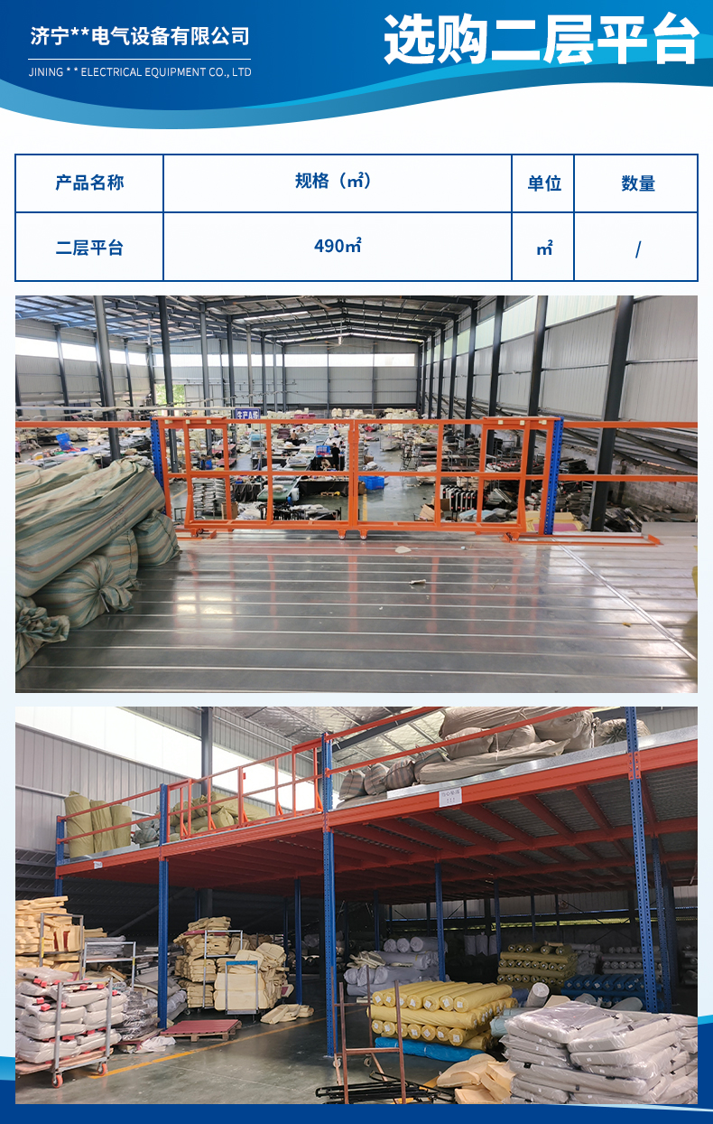 濟寧金通電氣設(shè)備有限公司3.jpg